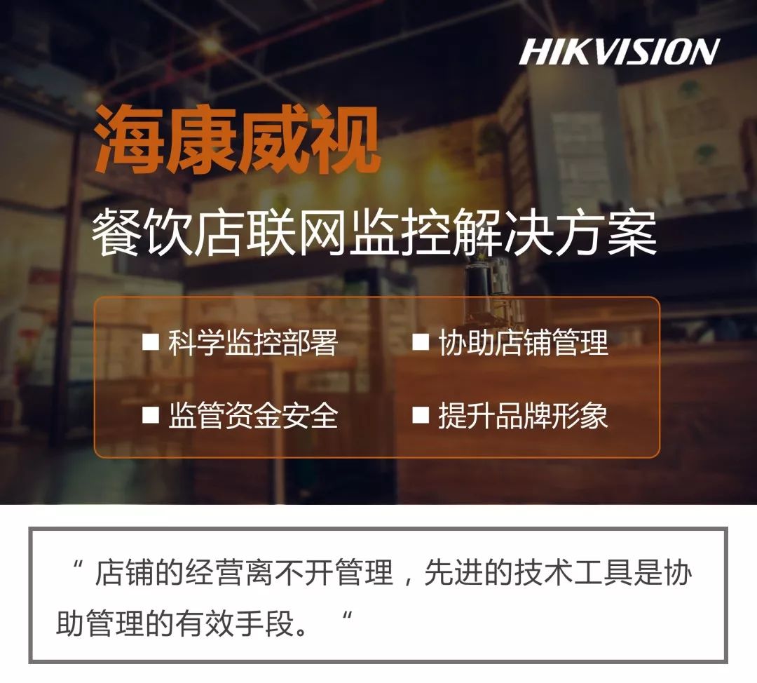 餐飲從業(yè)者正在遭遇的危機 監(jiān)控技巧 第4張 餐飲從業(yè)者正在遭遇的危機 監(jiān)控技巧 第4張