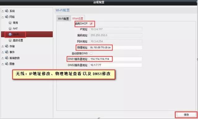 螢石大學(xué)問(wèn)，十個(gè)PC端操作技巧  監(jiān)控技巧  第7張