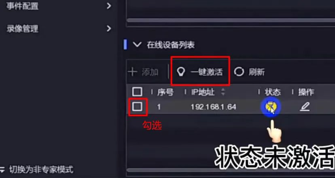 攝像機(jī)激活失敗是什么原因？  監(jiān)控技巧  第1張