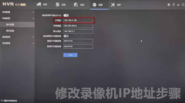 “通道被鎖定”“網(wǎng)絡(luò)不可達”“未認證的設(shè)備”……NVR4.0 Lite通道專題來襲！  監(jiān)控技巧  第3張