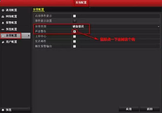 ?？低暋暗蔚蔚蔚巍?| 這篇文章帶你聽懂錄像機(jī)的聲音  監(jiān)控技巧  第1張