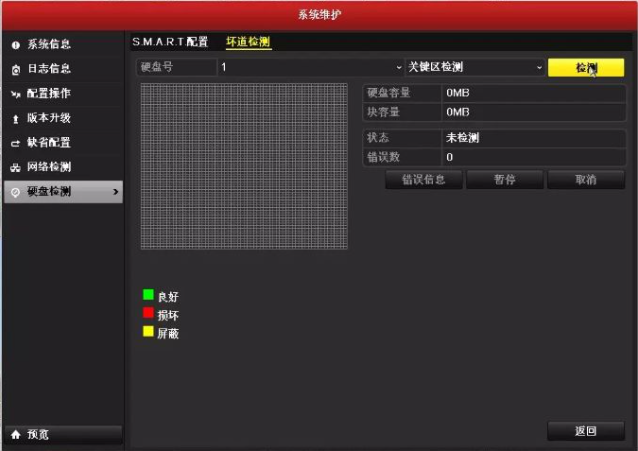 ?？低暋暗蔚蔚蔚巍?| 這篇文章帶你聽懂錄像機(jī)的聲音  監(jiān)控技巧  第3張